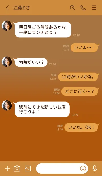 [LINE着せ替え] Almond Brown &Bronze Orange Theme V3(JP)の画像4