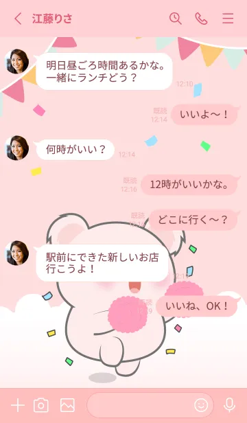 [LINE着せ替え] Cute Pink Koala Love Party Theme (JP)の画像4