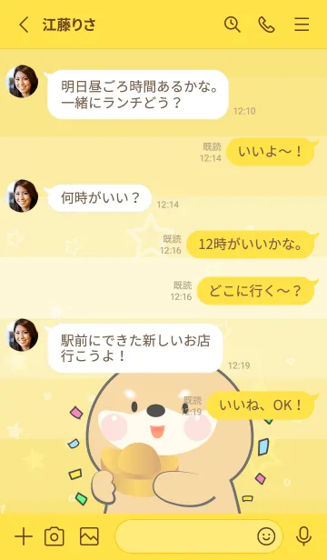 [LINE着せ替え] Simple Shiba Inu Love Yellow Theme (JP)の画像4