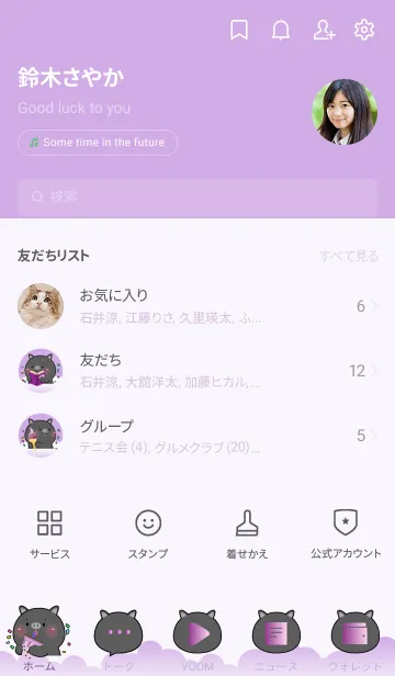 [LINE着せ替え] Simple Black Pig Love Purple Theme (JP)の画像2