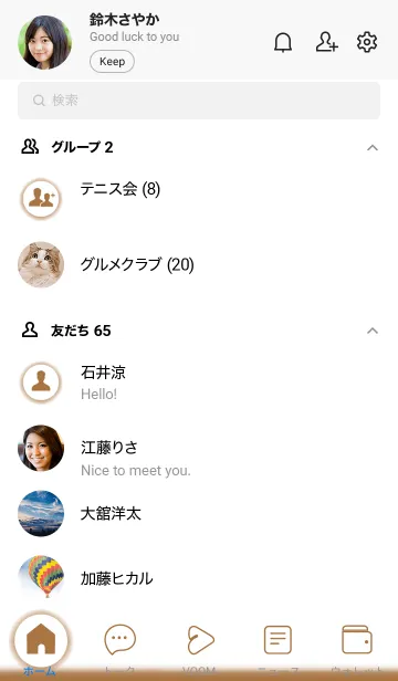 [LINE着せ替え] Almond Brown In White Theme (JP)の画像2