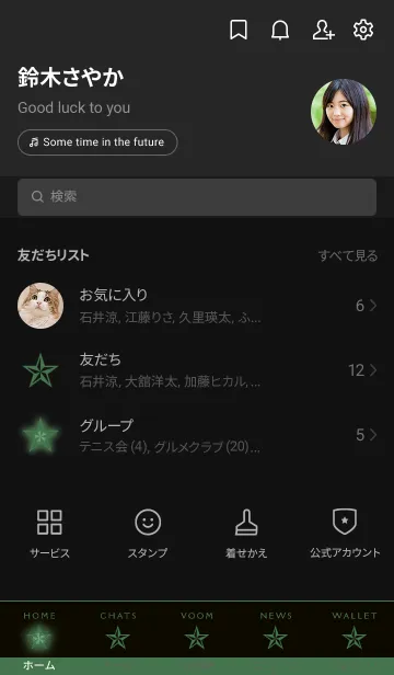 [LINE着せ替え] ロックスター _64の画像2