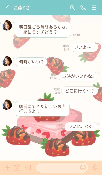 [LINE着せ替え] Cute Strawberry Chocolate Cake！ (BGV4)の画像4