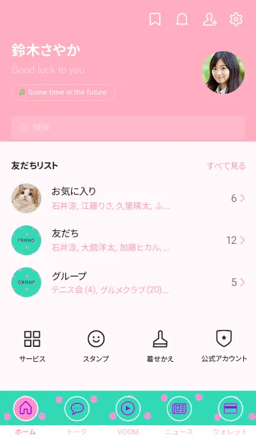 [LINE着せ替え] シンプル ミニ ドット 129の画像2