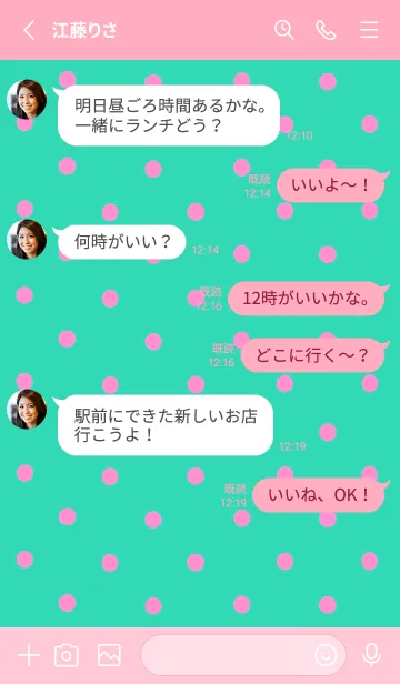 [LINE着せ替え] シンプル ミニ ドット 129の画像4