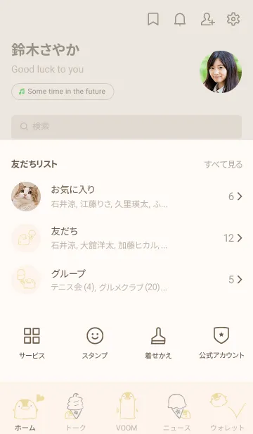 [LINE着せ替え] もにっとぺんぎん くすみきいろの画像2
