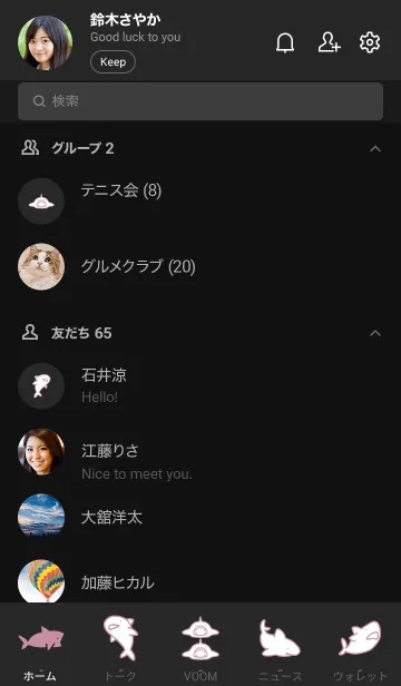 [LINE着せ替え] ブラック ピンク : sharkの画像2