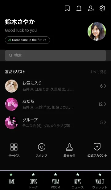 [LINE着せ替え] バブル スター 101の画像2