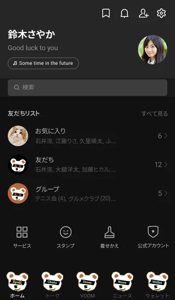 [LINE着せ替え] バッド べア 65の画像2