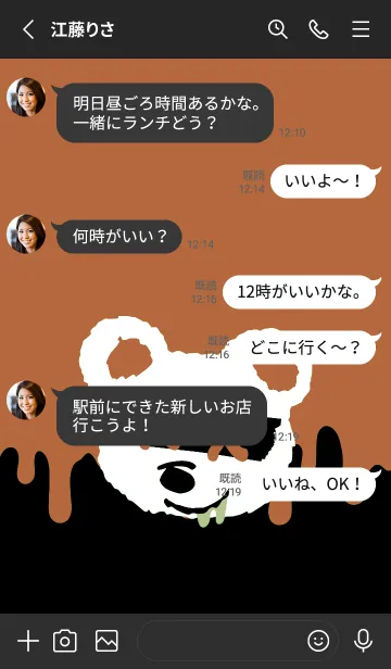 [LINE着せ替え] バッド べア 65の画像4