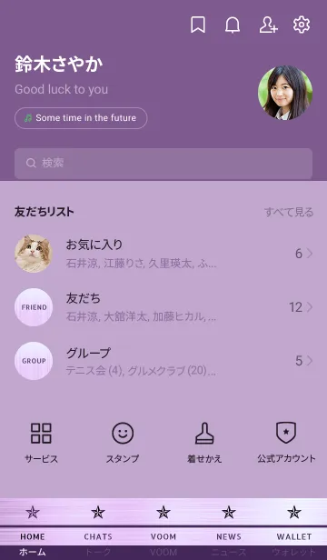 [LINE着せ替え] ザ メタル _106の画像2