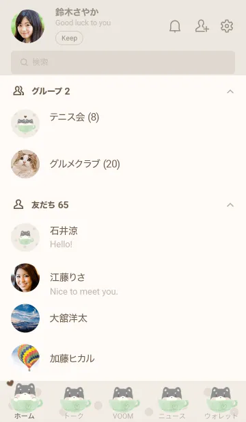 [LINE着せ替え] くろしばラテ -グリーン- ドットの画像2