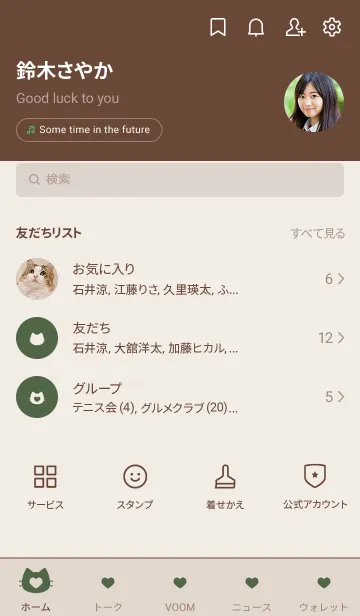 [LINE着せ替え] ねことハート(dusty colors:04).の画像2