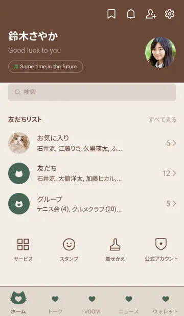 [LINE着せ替え] ねことハート(dusty colors:05).の画像2