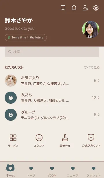 [LINE着せ替え] ねことハート(dusty colors:06).の画像2