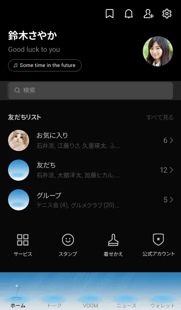 [LINE着せ替え] V-NO.14の画像2