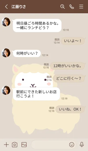 [LINE着せ替え] シンプルなアルパカの着せかえ/ベージュの画像4
