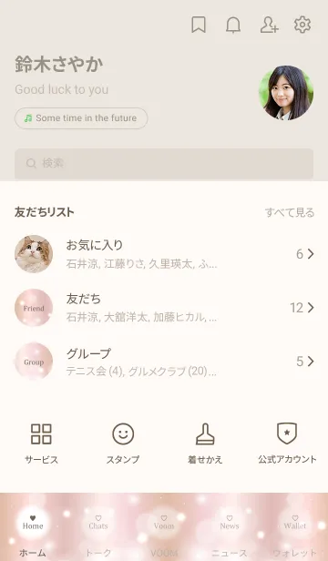 [LINE着せ替え] Fluffy Pink Gold-HEART 3の画像2