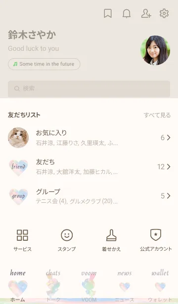 [LINE着せ替え] watercolor Love Theme 106の画像2