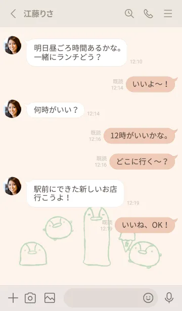 [LINE着せ替え] もにっとぺんぎん くすみみどりの画像4