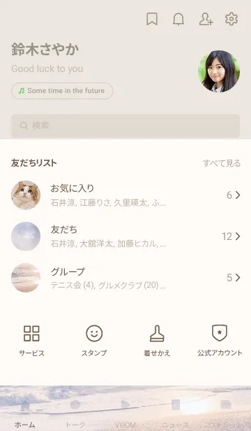 [LINE着せ替え] ノスタルジックオーシャン 30の画像2