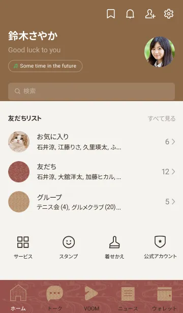 [LINE着せ替え] 和音 流水紋と五線とト音記号 小豆色の画像2