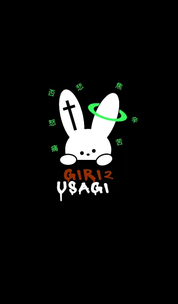 [LINE着せ替え] ギリギリなウサギ 3の画像1