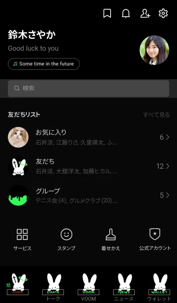 [LINE着せ替え] ギリギリなウサギ 3の画像2