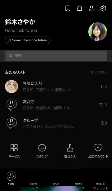 [LINE着せ替え] サイケデリック スマイル 240の画像2