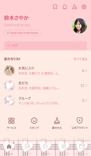 [LINE着せ替え] ふわふわハートとチェック♥ピンク11_1の画像2