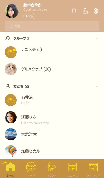 [LINE着せ替え] ペンギンとハート (黄土色)の画像2