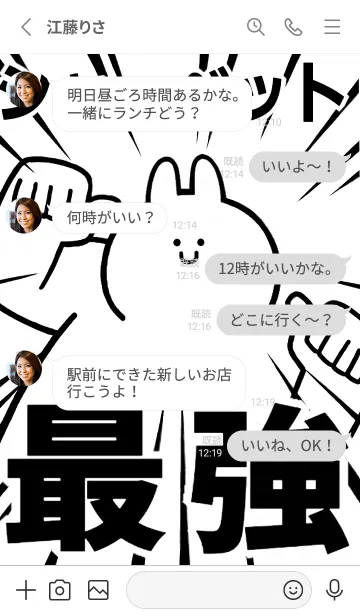 [LINE着せ替え] 【シャーベット】最強！着せかえの画像4