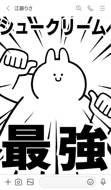 [LINE着せ替え] 【シュークリーム】最強！着せかえの画像3