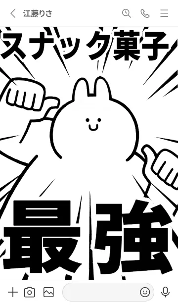 [LINE着せ替え] 【スナック菓子】最強！着せかえの画像3