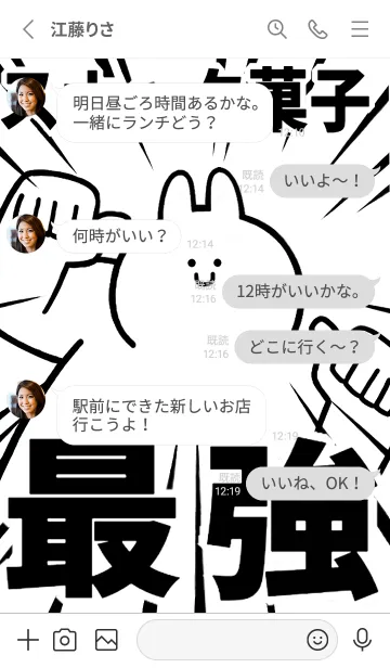 [LINE着せ替え] 【スナック菓子】最強！着せかえの画像4