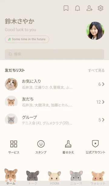 [LINE着せ替え] ANIMAL - ゴールデンハムスター - ベージュの画像2