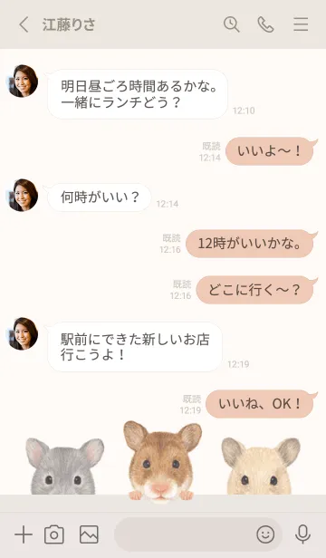 [LINE着せ替え] ANIMAL - ゴールデンハムスター - ベージュの画像4