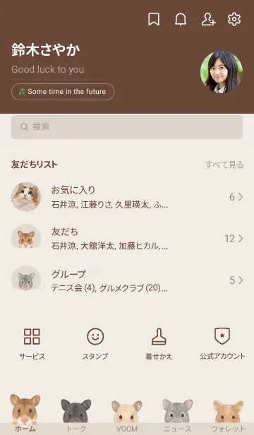 [LINE着せ替え] ANIMAL - ゴールデンハムスター - 茶色の画像2