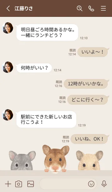 [LINE着せ替え] ANIMAL - ゴールデンハムスター - 茶色の画像4