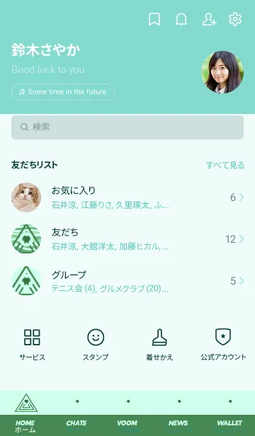 [LINE着せ替え] サイケデリック トライアングル 103の画像2