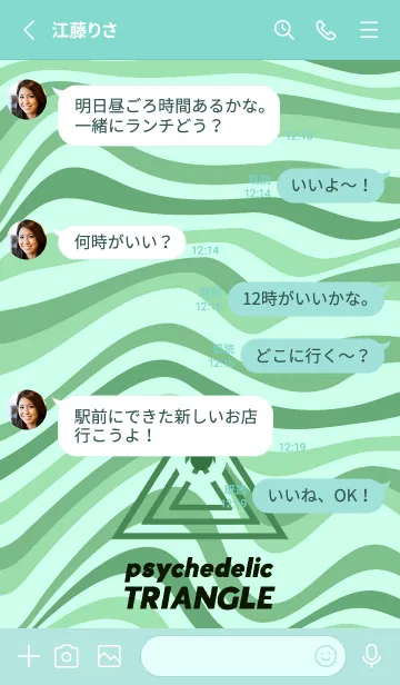[LINE着せ替え] サイケデリック トライアングル 103の画像4