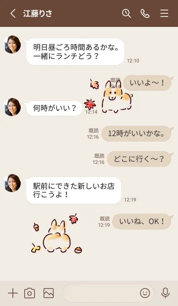 [LINE着せ替え] シンプル コーギー 秋の画像4