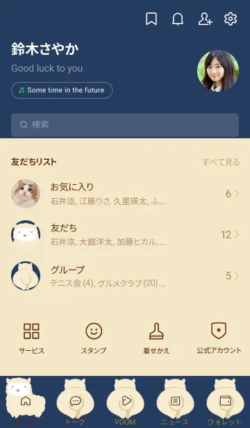 [LINE着せ替え] シンプルなアルパカ/紺/ベージュの画像2