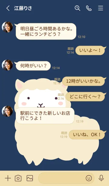 [LINE着せ替え] シンプルなアルパカ/紺/ベージュの画像4