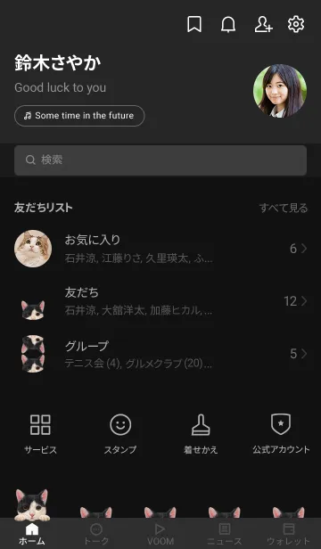 [LINE着せ替え] ICON CAT - ミックス - BLACK/11の画像2