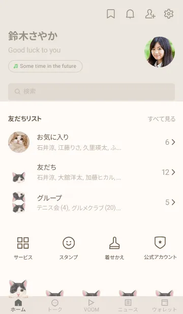 [LINE着せ替え] ICON CAT - ミックス - BEIGE/11の画像2