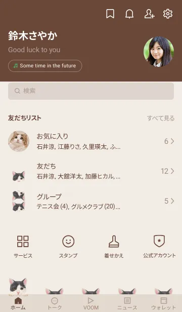 [LINE着せ替え] ICON CAT - ミックス - BROWN/11の画像2