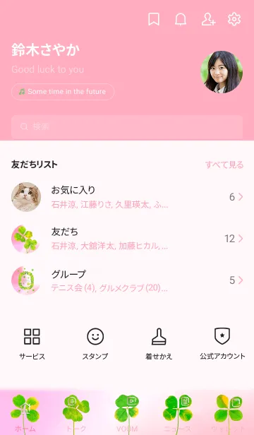 [LINE着せ替え] 本物ラッキークローバーズ #Deluxe68の画像2