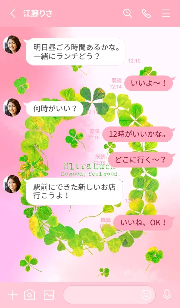 [LINE着せ替え] 本物ラッキークローバーズ #Deluxe68の画像4