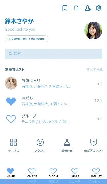 [LINE着せ替え] シンプル ドット ハート 043の画像2